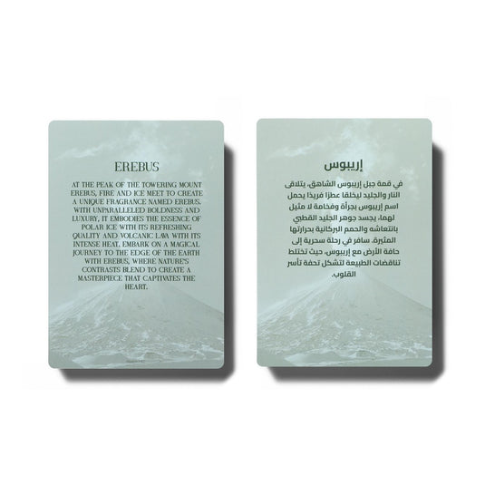 Erebus - 90ml