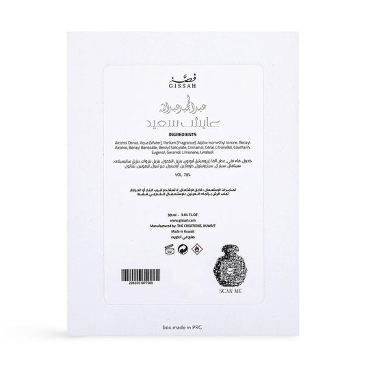 Ayesh Saeed EDP - 90 ml