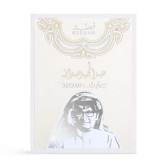 Ayesh Saeed EDP - 90 ml